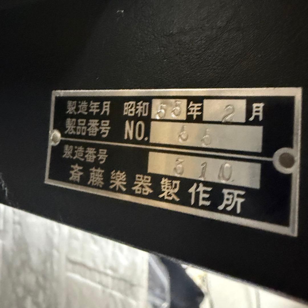 斉藤楽器製作所 マリンバ 立奏木琴 No.55 2オクターブ 25鍵　2個口発送