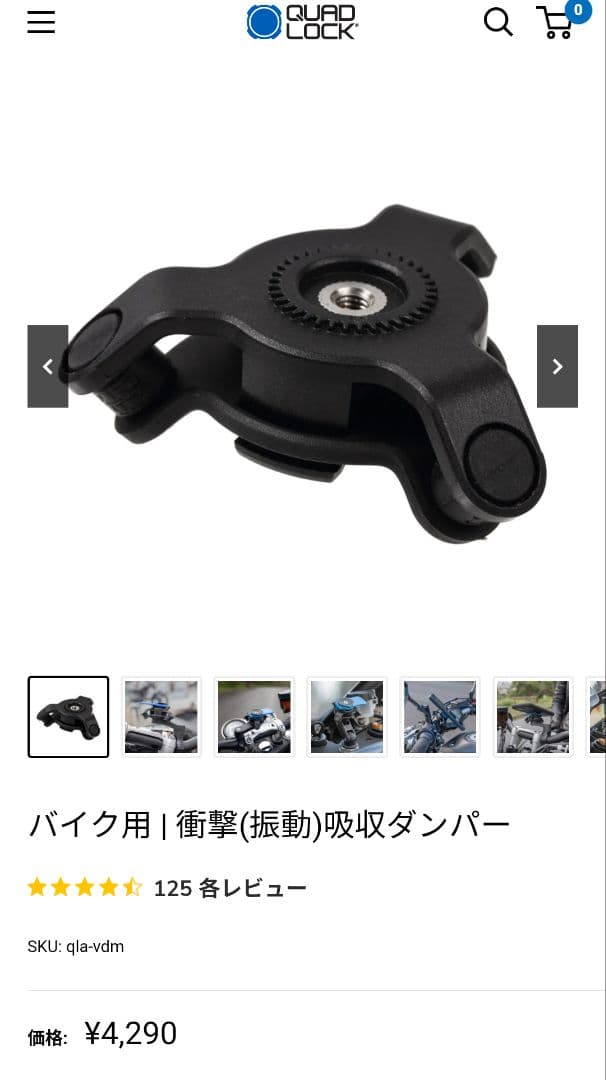 QUAD LOCK FORK MOUNT PRO その他多数
