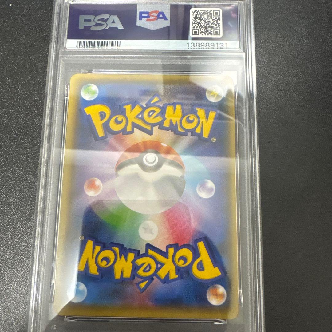 ポケモンカード　ピカチュウ　NAGABA プロモ PSA9