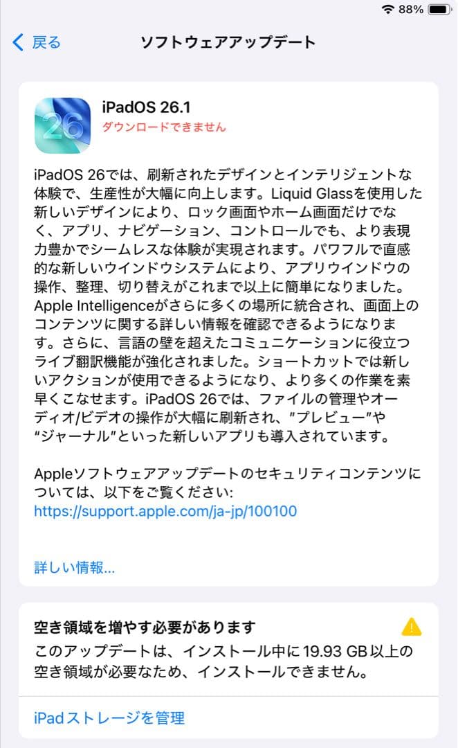 Apple iPad (第8世代) 32GB シルバー A2270