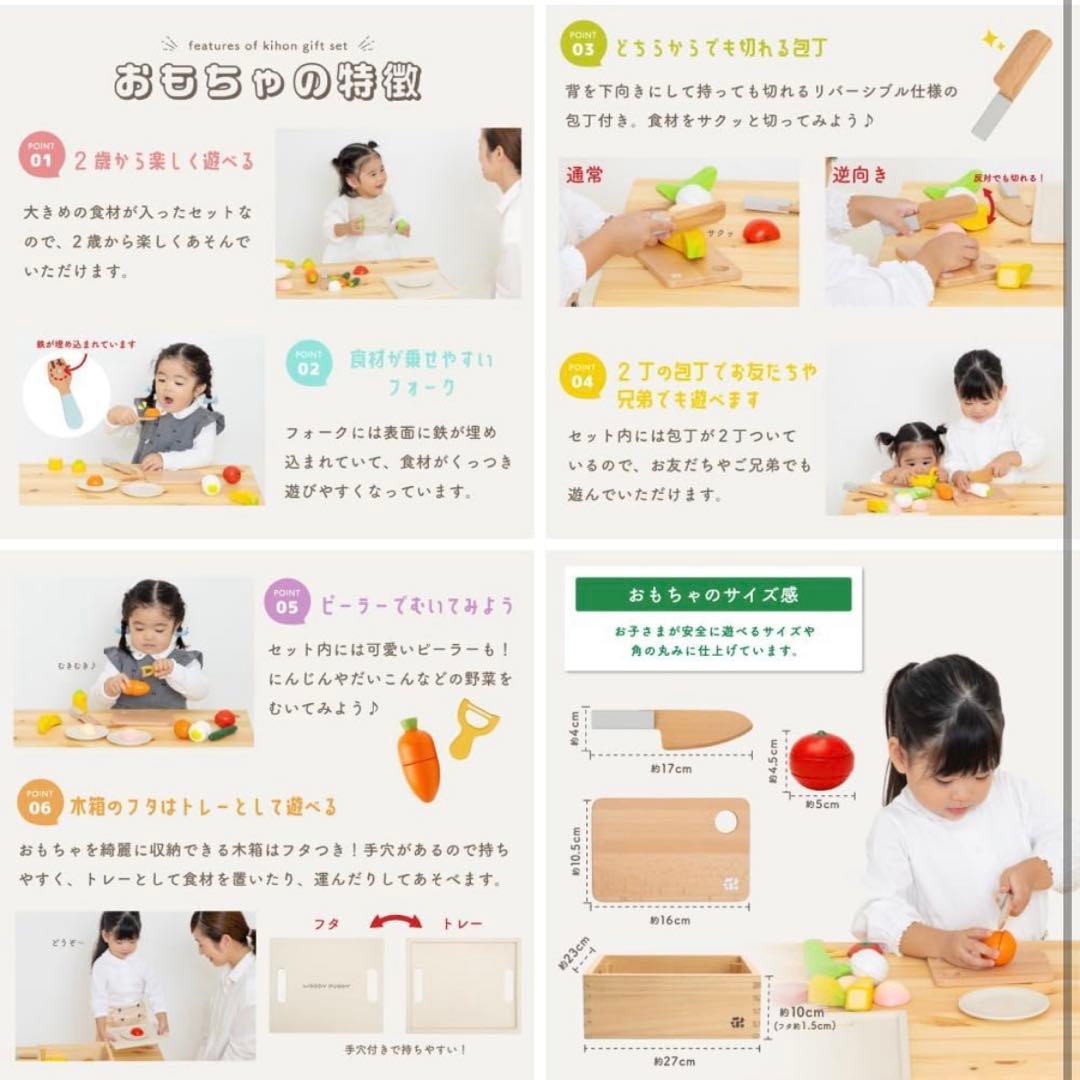 はじめてのおままごと 基本ギフトセット（リニューアル） マグネット