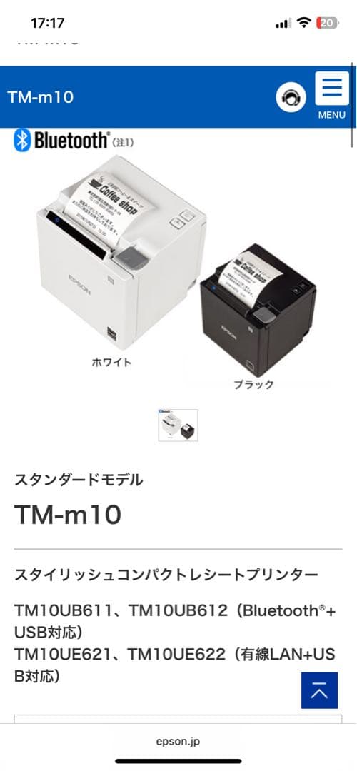 EPSON TM-m10 レシートプリンター