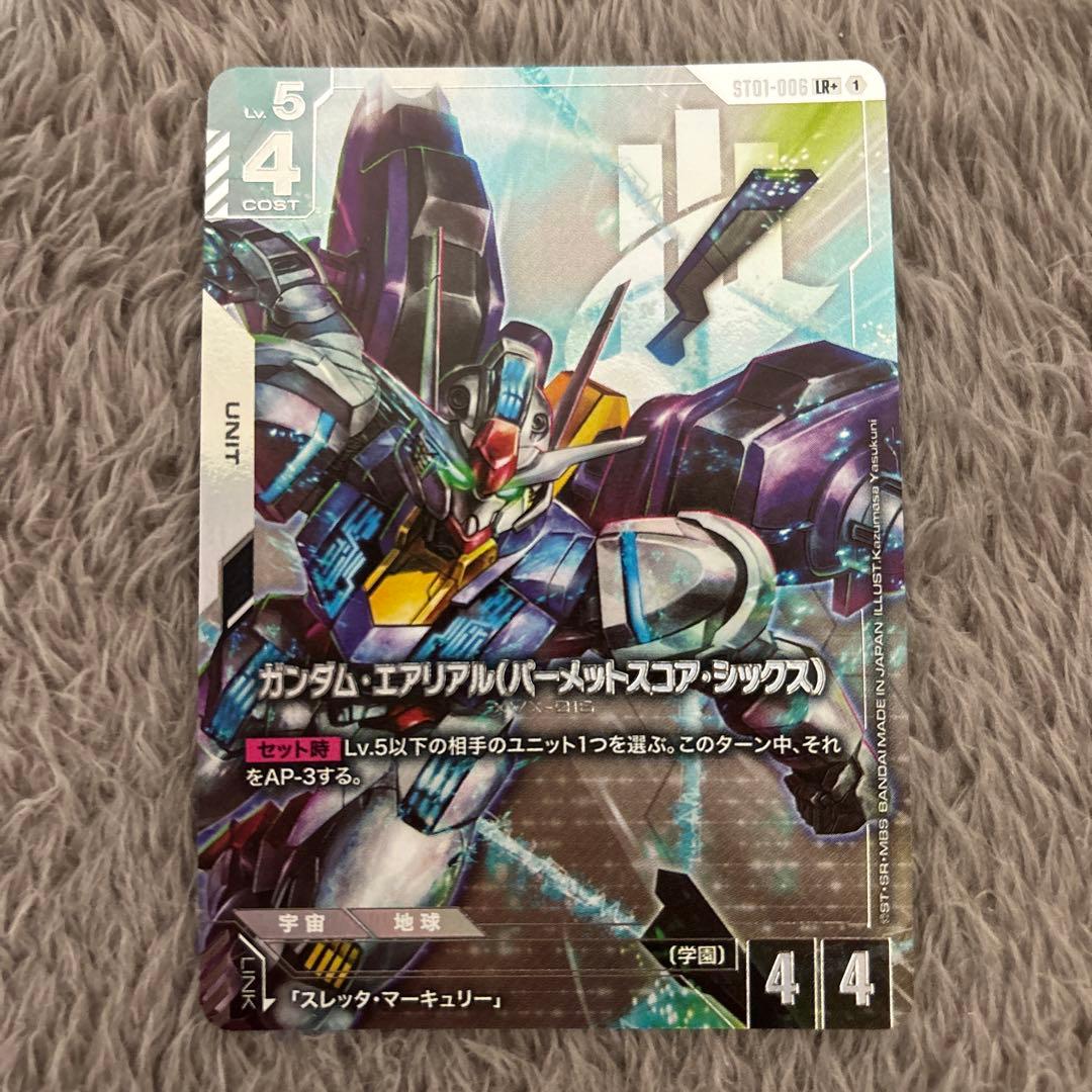 ガンダムカードゲーム　エアリアル　パラレル　ST01-006 LR+ ④