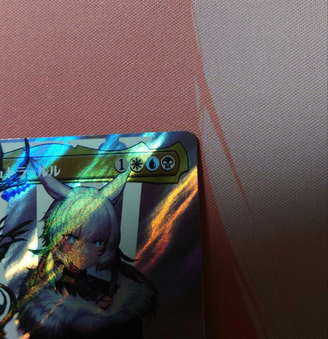 魔女、ヤ・シュトラ・ルル　日本語　サージFoil