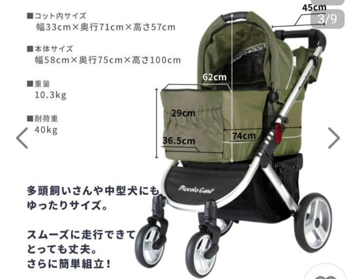 ピッコロカーネタント ピンク