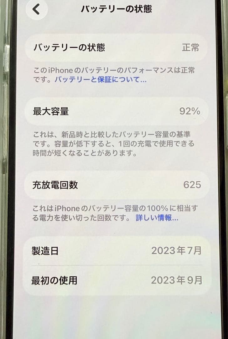 美品　Apple iPhone 15 128gb ブルー