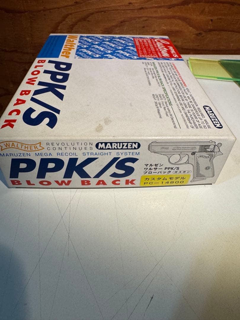 マルゼン　ワルサーPPK/S ブラック　カスタム品　walther