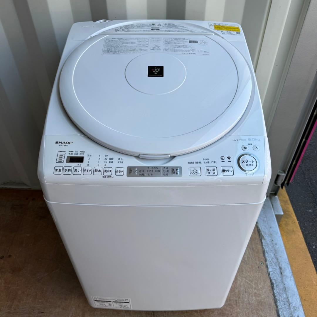 70⭐️2023年製美品★シャープ　洗濯機　熱乾燥　インバーター　8KG 大容量
