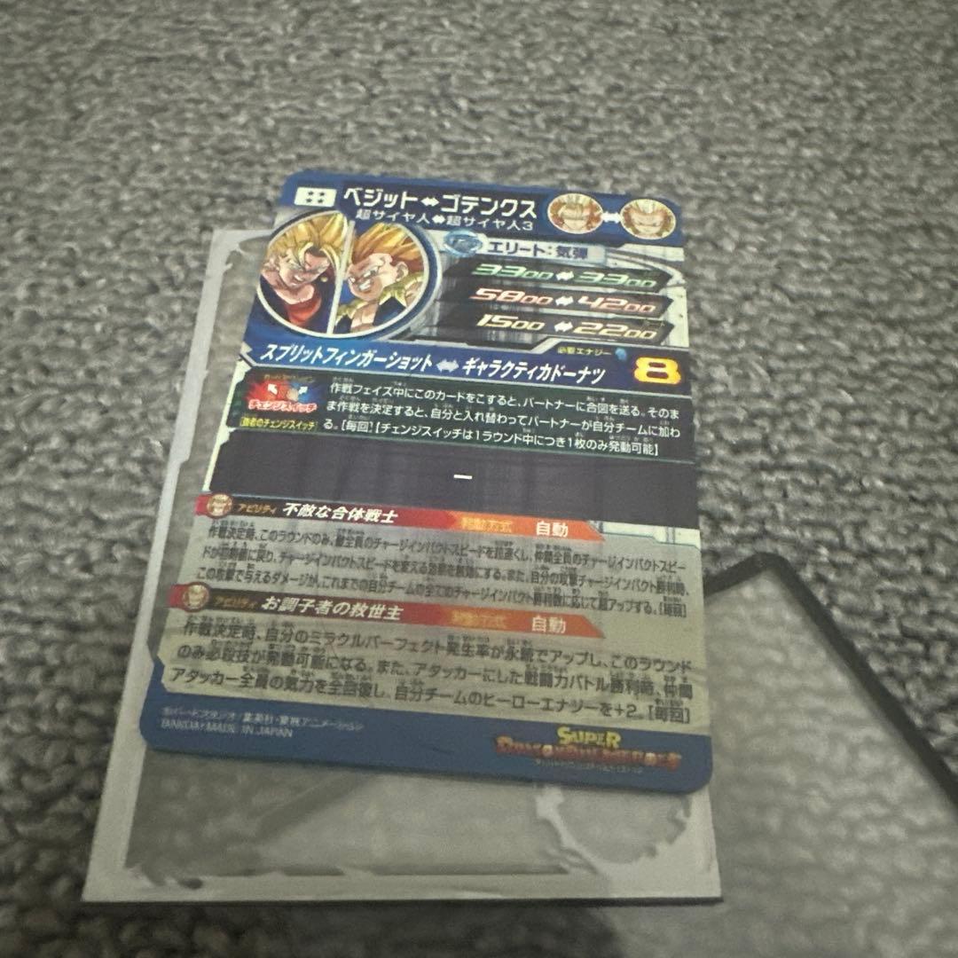 スーパードラゴンボールヒーローズカードセット 20枚