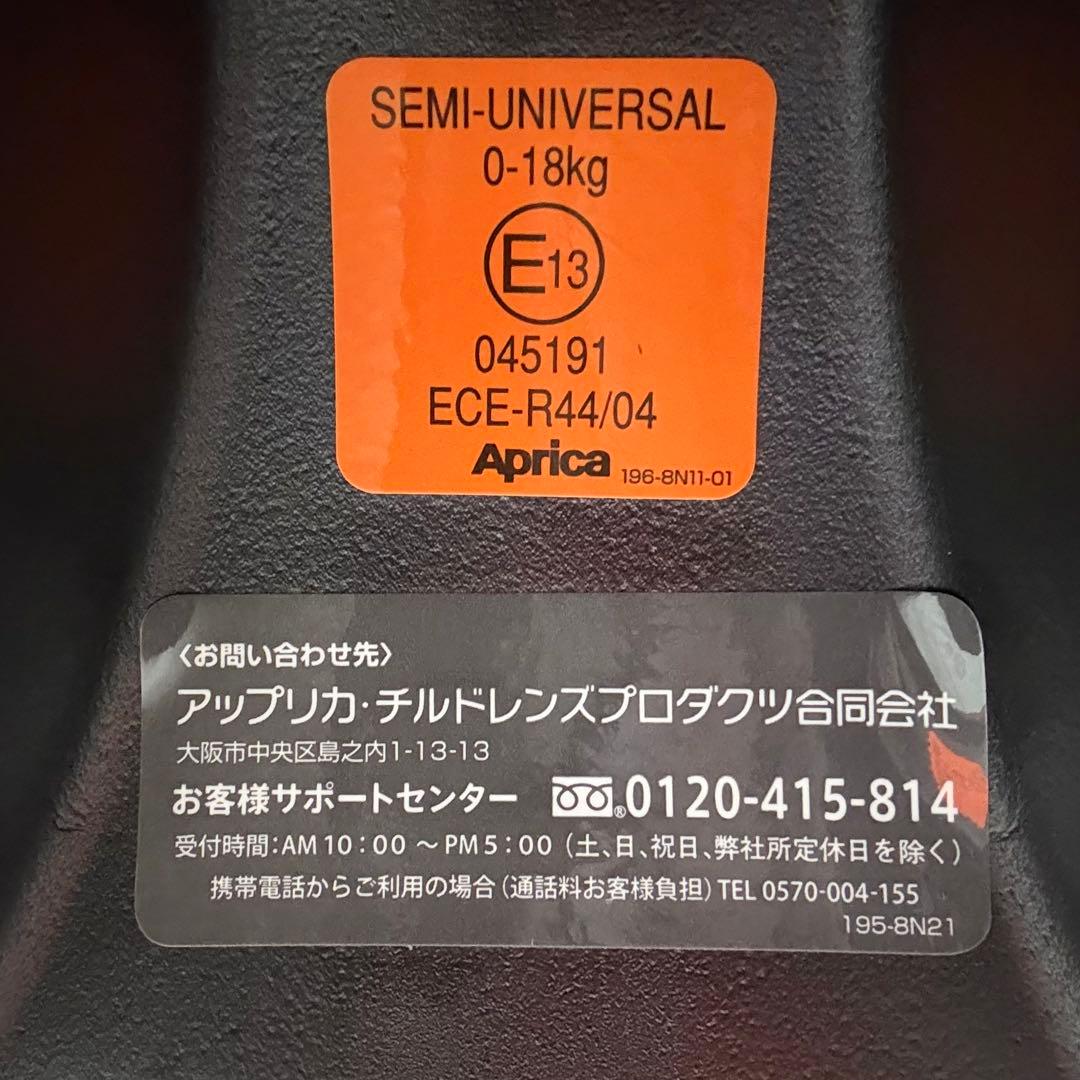 【超美品】アップリカ チャイルドシート ディアターン プラス ISOFIX AB
