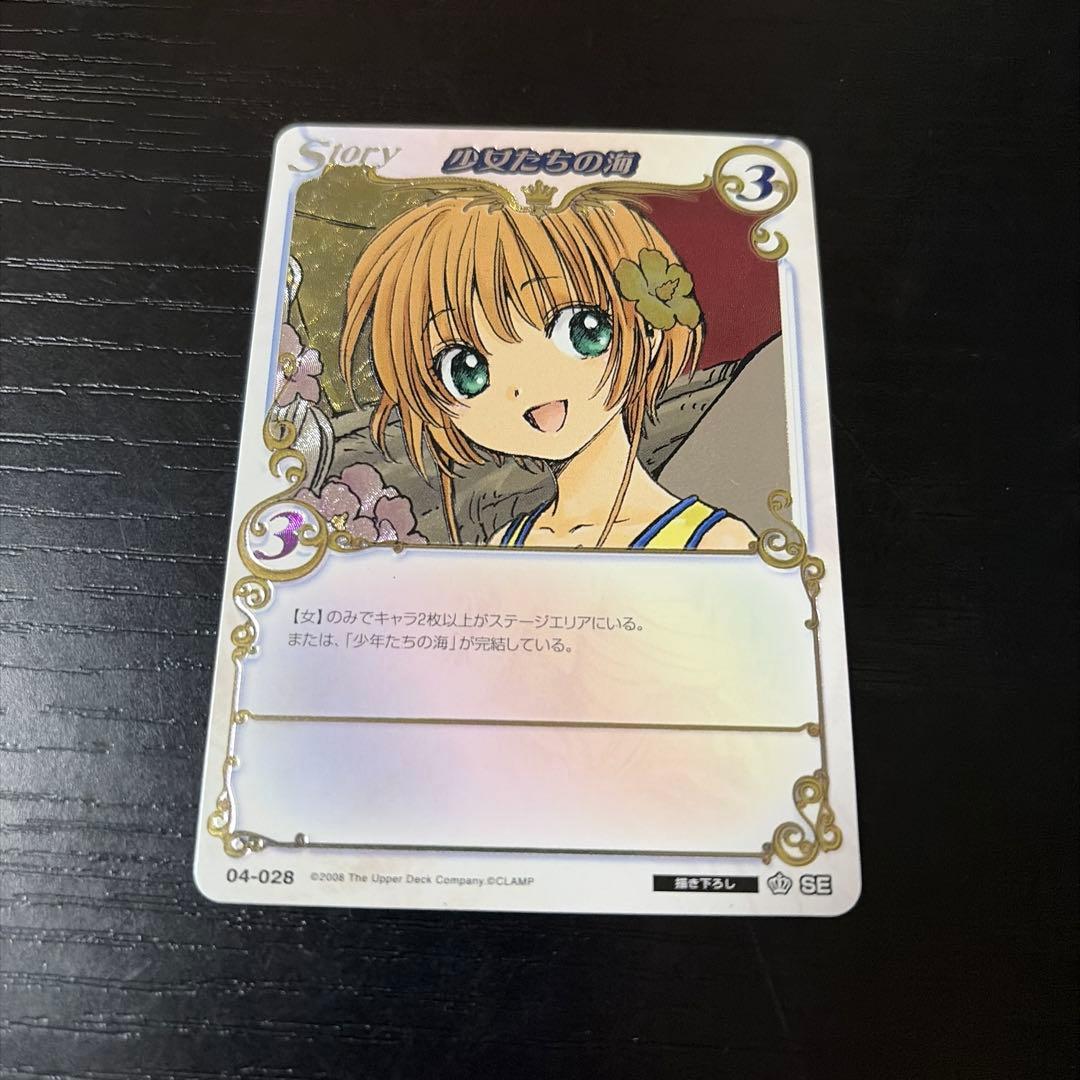 その他 clamp in cardland SE