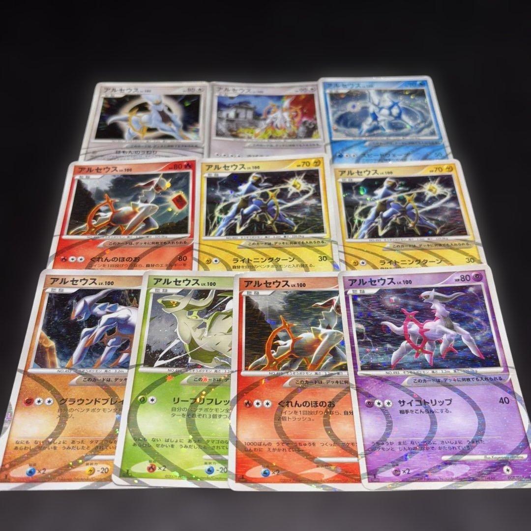 2615 ポケカ アルセウスLV.100 10枚