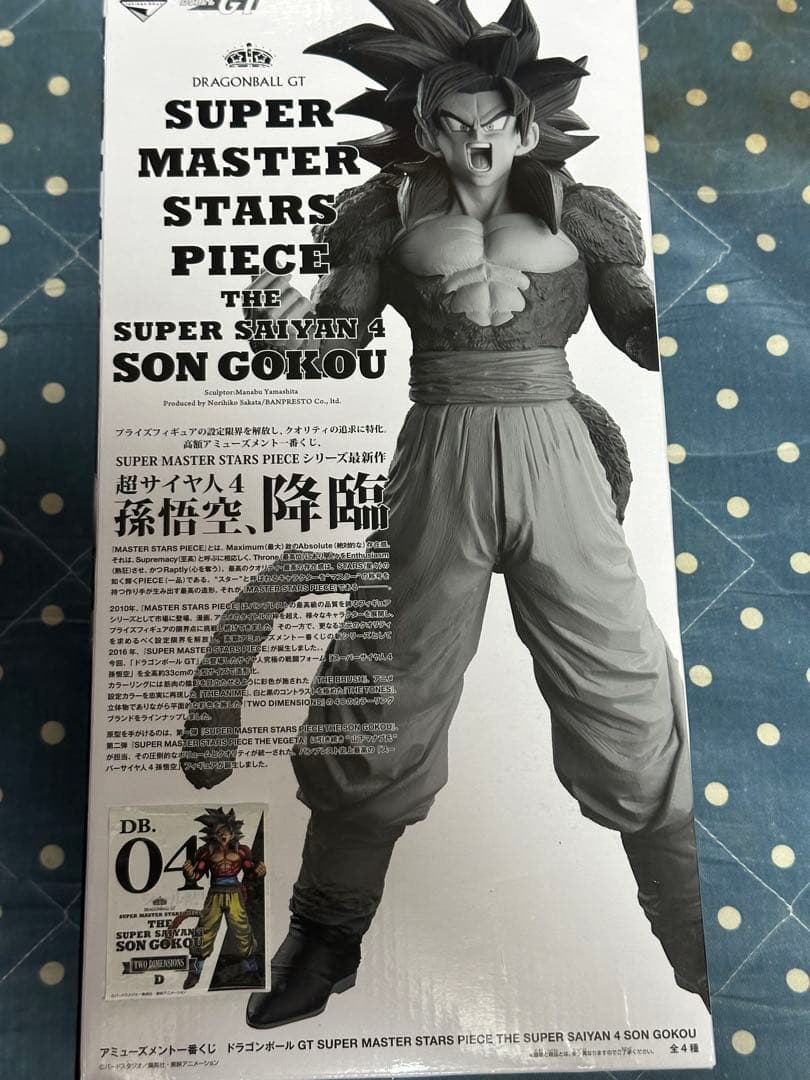 ☆ドラゴンボールGT☆孫悟空☆D賞☆2次元彩色☆超サイヤ人4☆SMSP☆