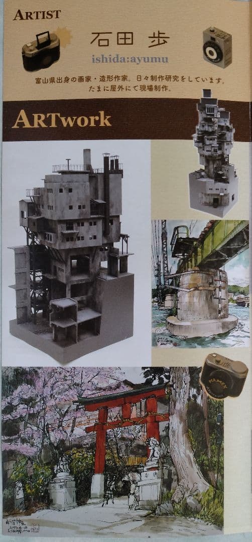 「中国女図」巨匠 石田 歩 氏 F4号サイズ