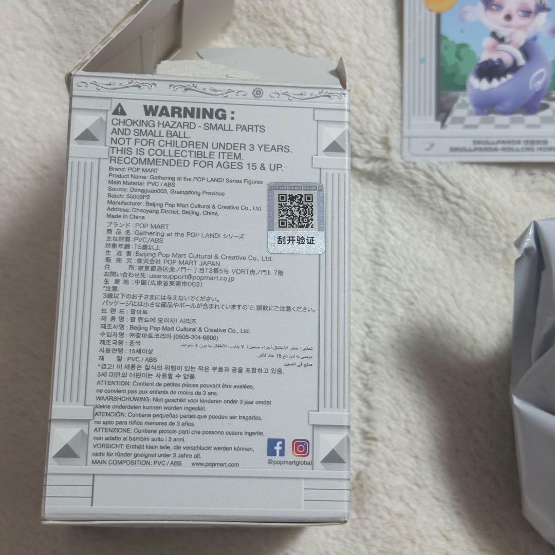 POPLAND限定 skullpanda スカルパンダ ポップランド フィギュア