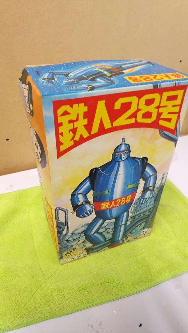 復刻版の名品　鉄人２８号　279/500
