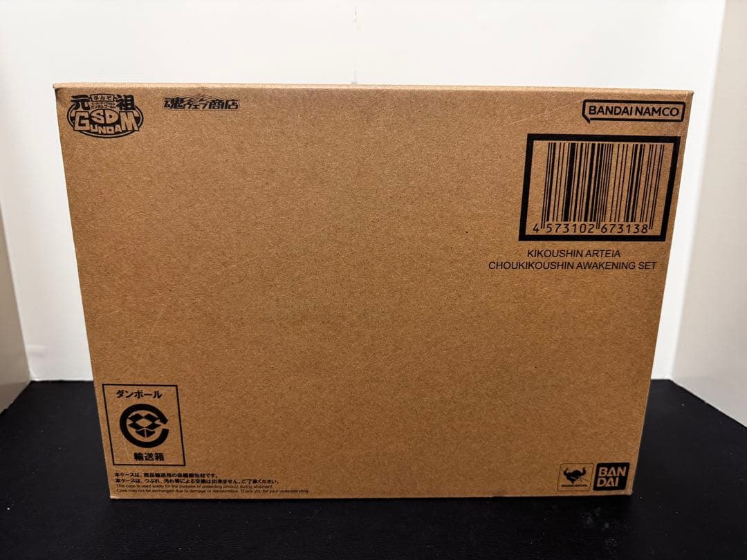 元祖SD 超機甲神ガンジェネシス スペリオルドラゴンED&アルテイヤー新品セット