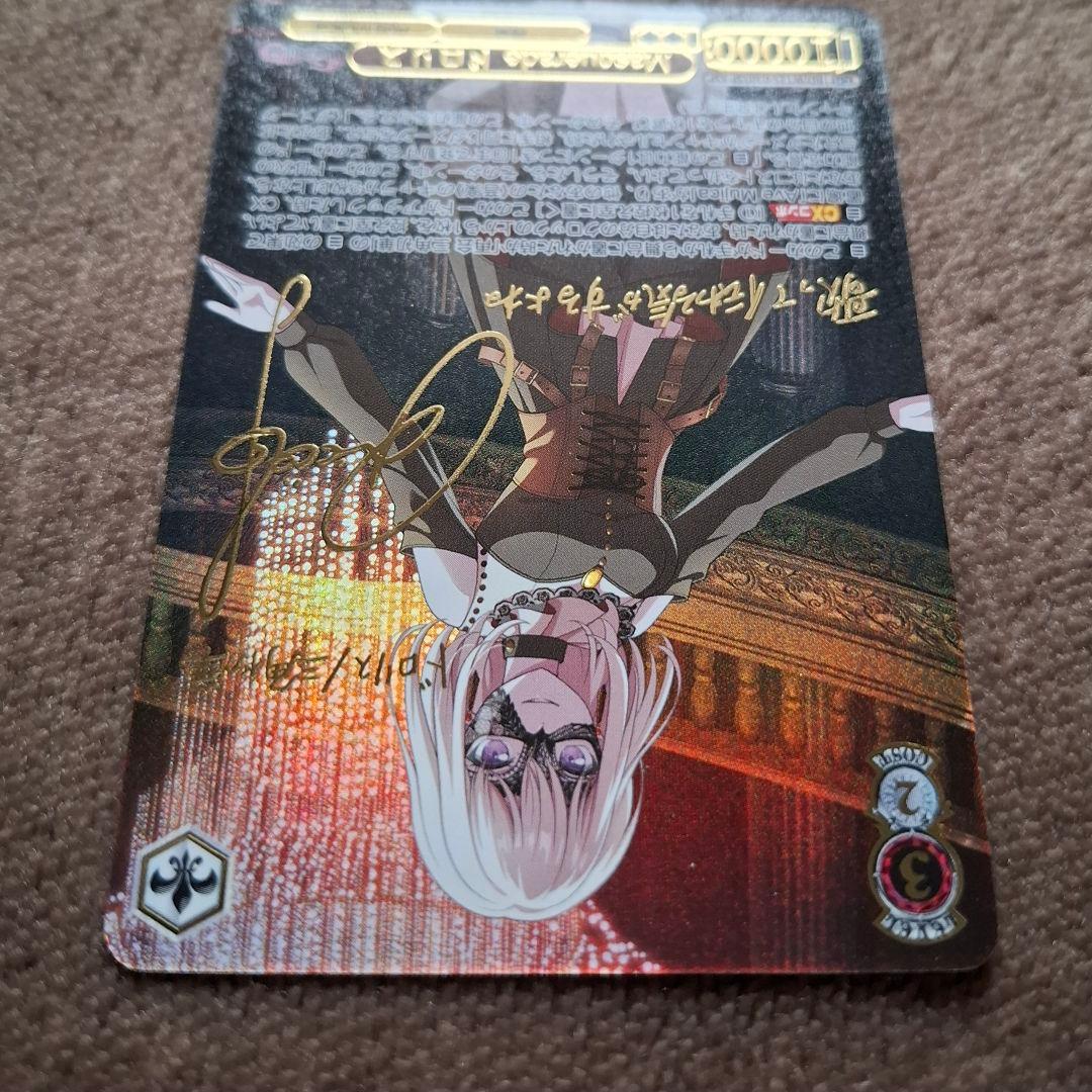 Masquerade ドロリス SSP サイン ヴァイス カード