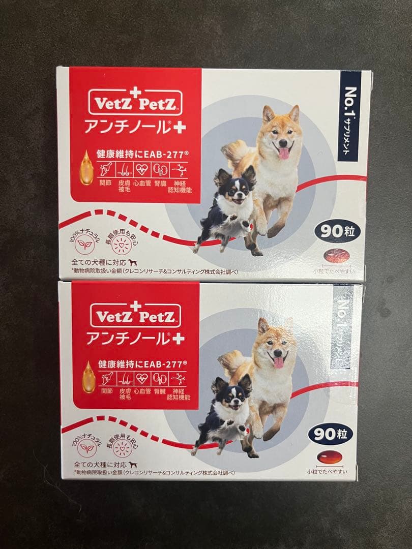 VetZ PetZ アンチノール+ 90粒×2箱