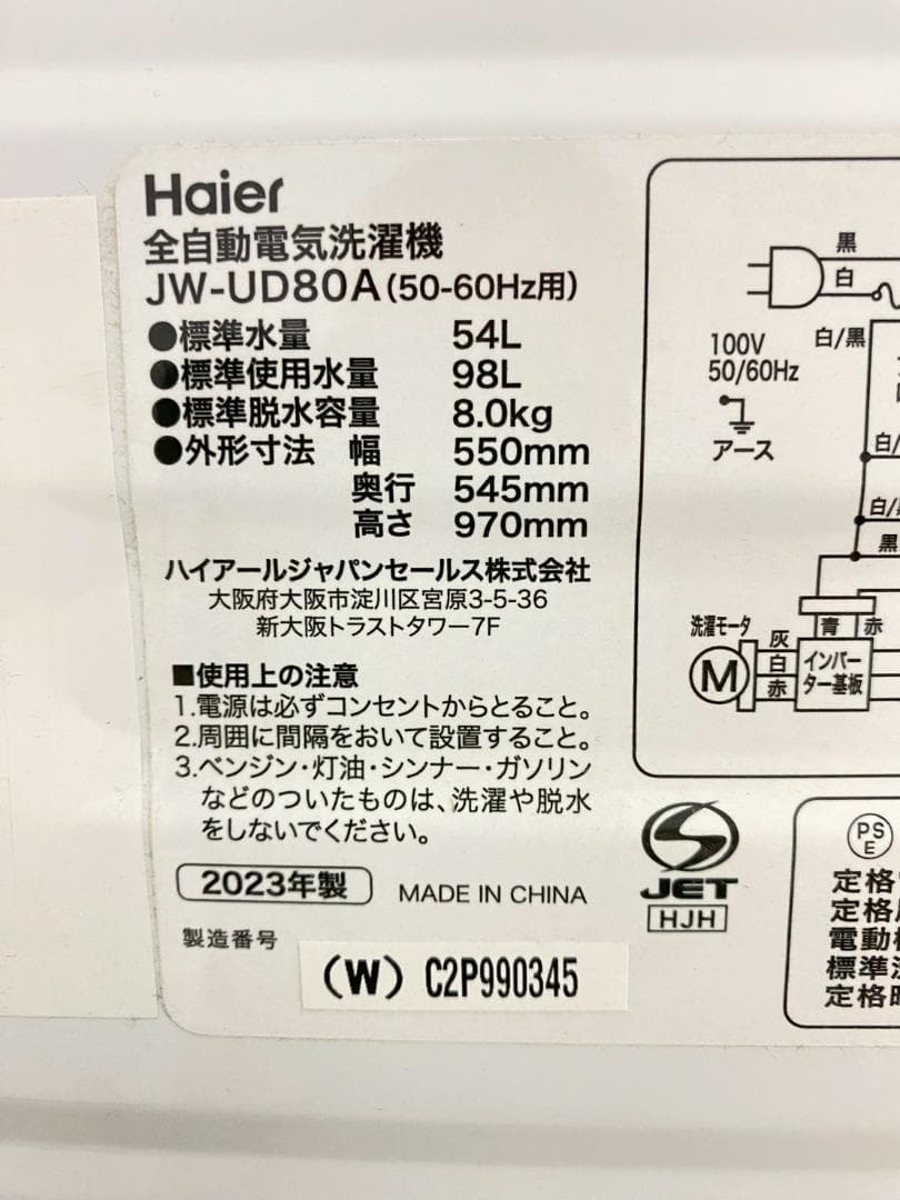 冷蔵庫 洗濯機 家電セット 一人暮らし 東京 神奈川 千葉 埼玉 J07i8