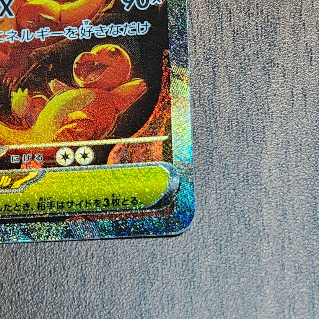 ポケモン カード メガリザードンX EX 110/080 SAR