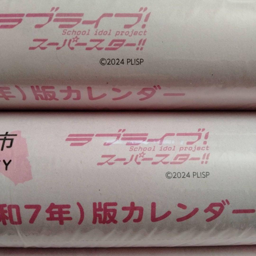 ラブライブ！牛久市カレンダー 2枚セット