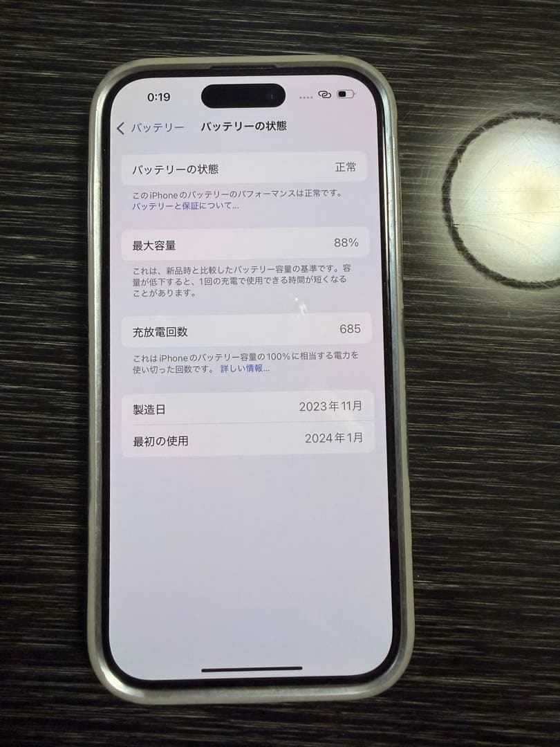スマートフォン本体 iPhone15pro 128gb
