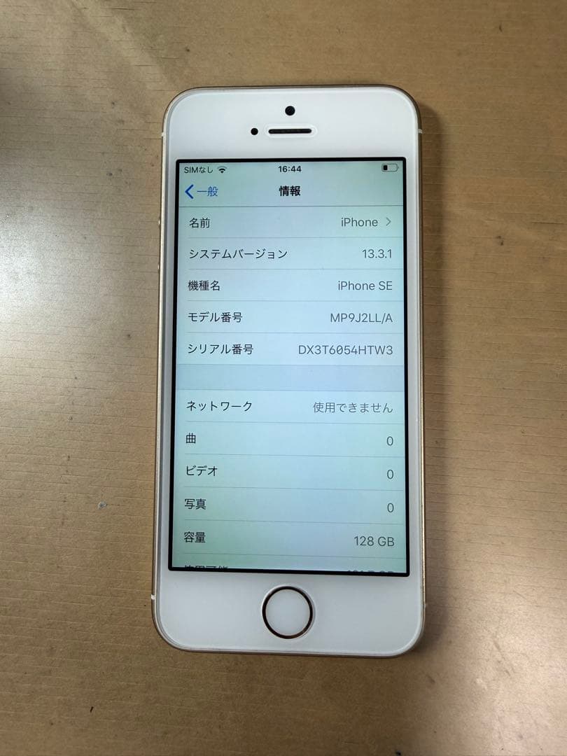 美品iPhone SE 128GB SIMフリー　ゴールド