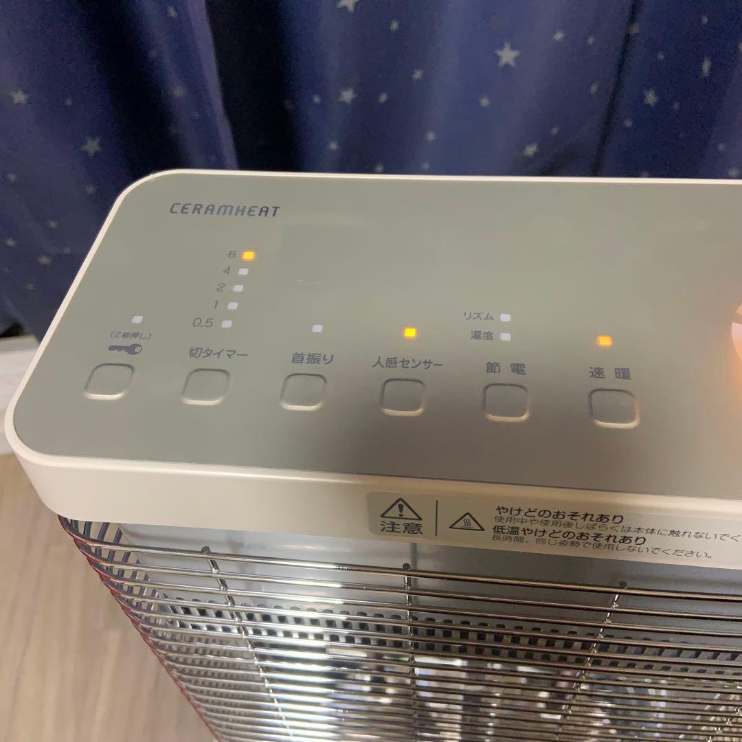 ダイキンセラミックファンヒーター 人感センサー搭載遠赤外線パネル
