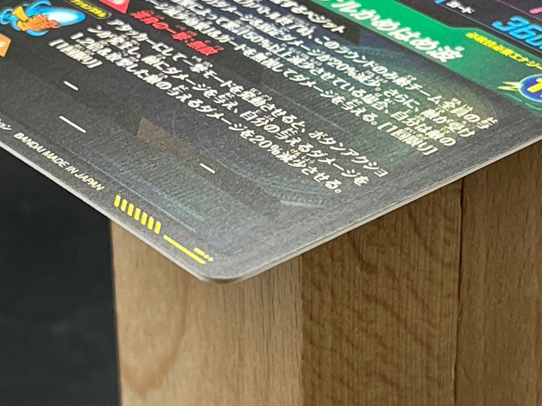 【美品】ドラゴンボールスーパーダイバーズ ベジットSDV7-SEC★