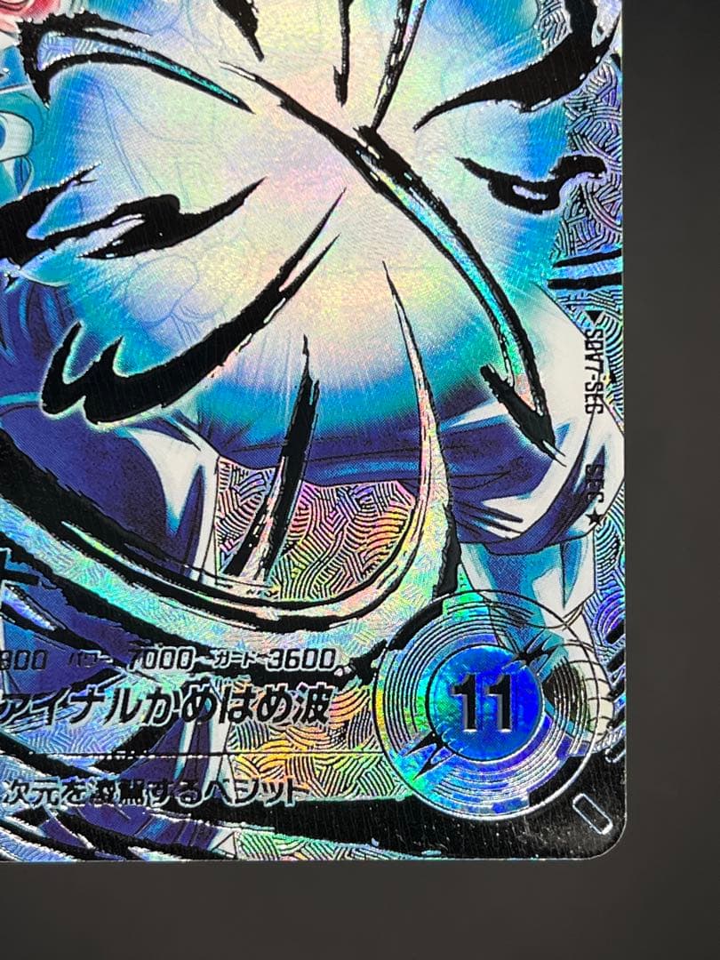 【美品】ドラゴンボールスーパーダイバーズ ベジットSDV7-SEC★