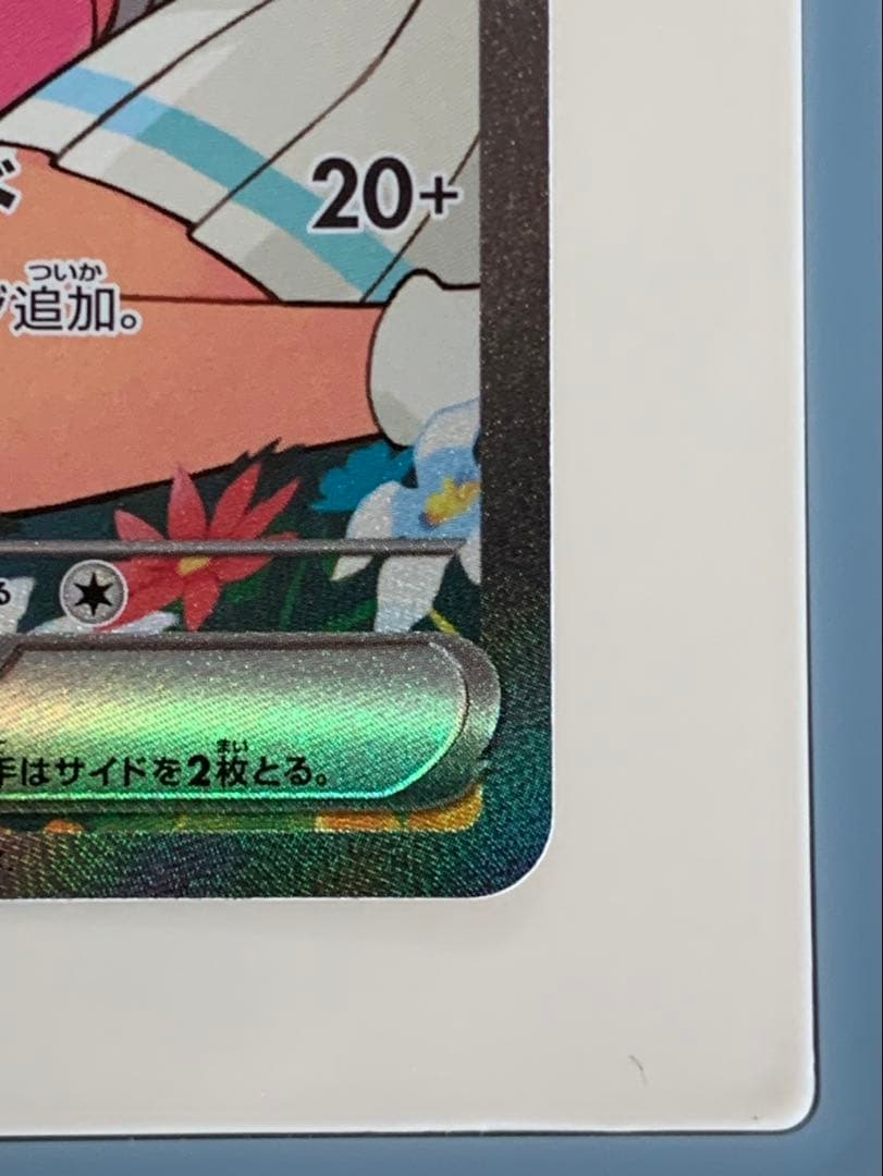 期間限定値下げ　リーリエのピッピex SAR