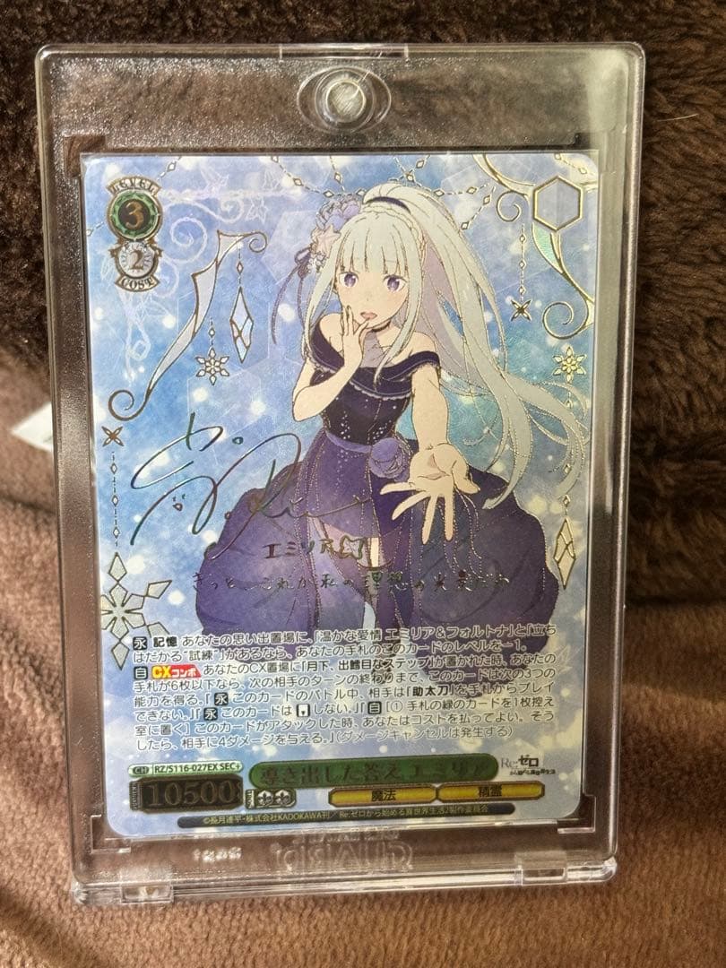 ヴァイスシュヴァルツ リゼロ　導き出した答え エミリア SEC+