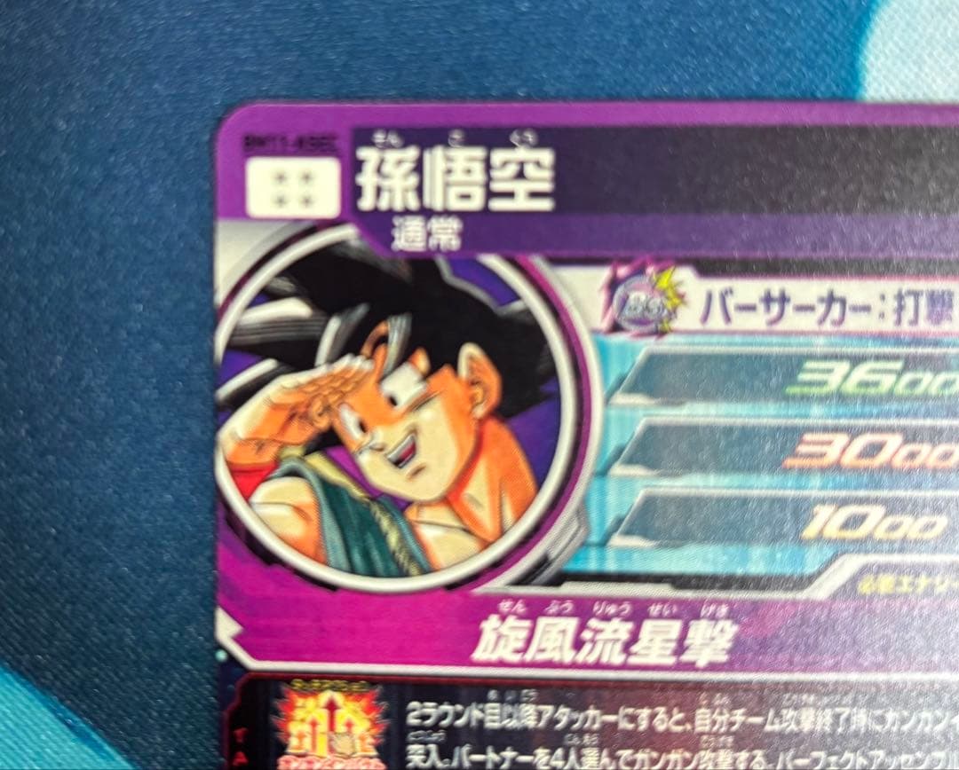 s.s.kパラレル BM11-ASEC