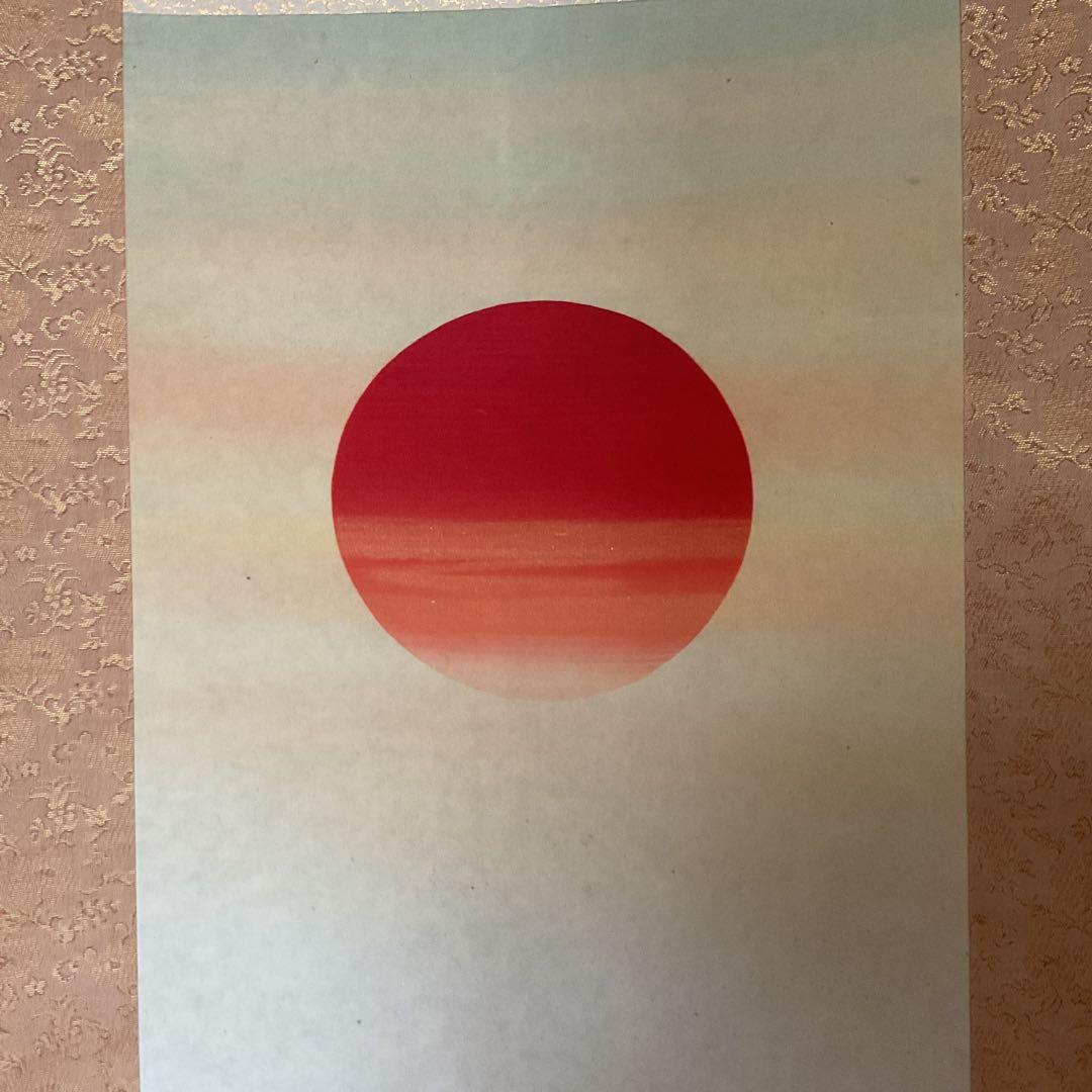 道 成 作 絹本彩色画 題目【 日の出波 】 特製 漆塗自題箱