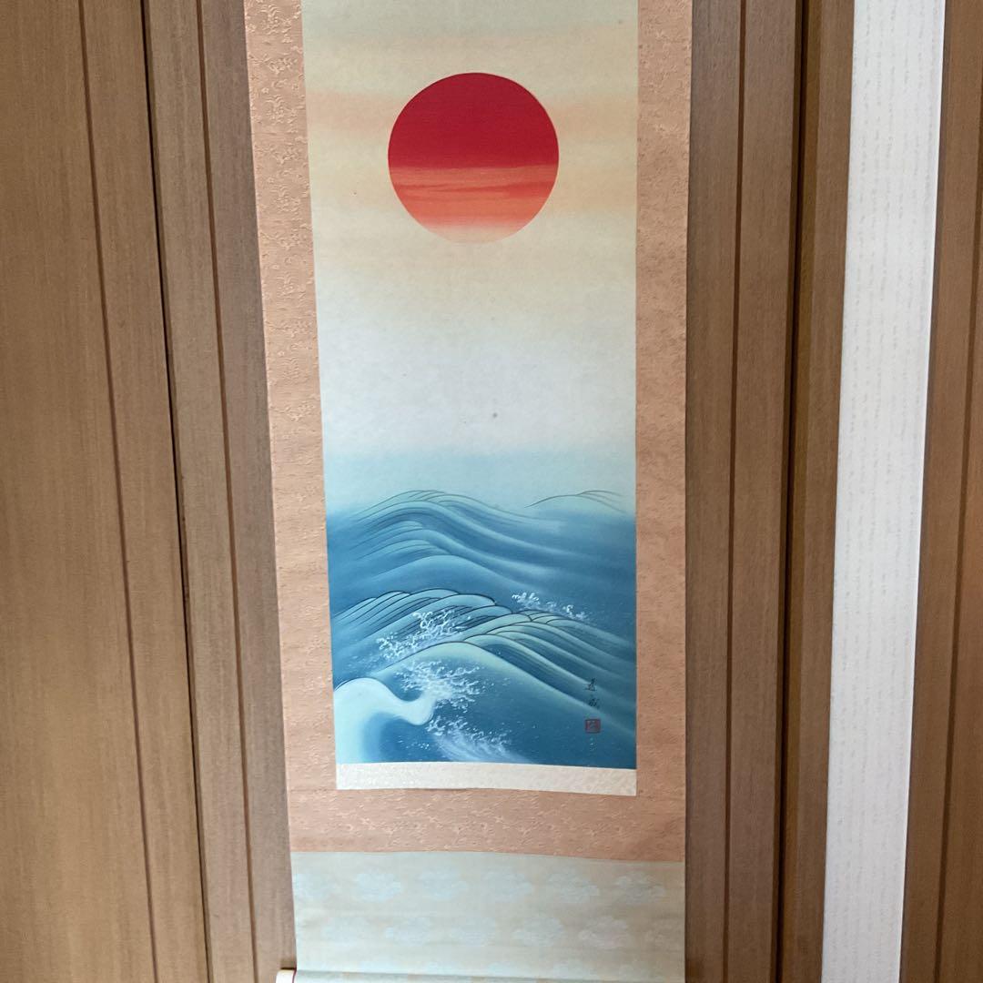 道 成 作 絹本彩色画 題目【 日の出波 】 特製 漆塗自題箱