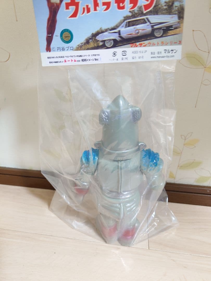 ユートム　マルサン450　はしもと玩具店限定