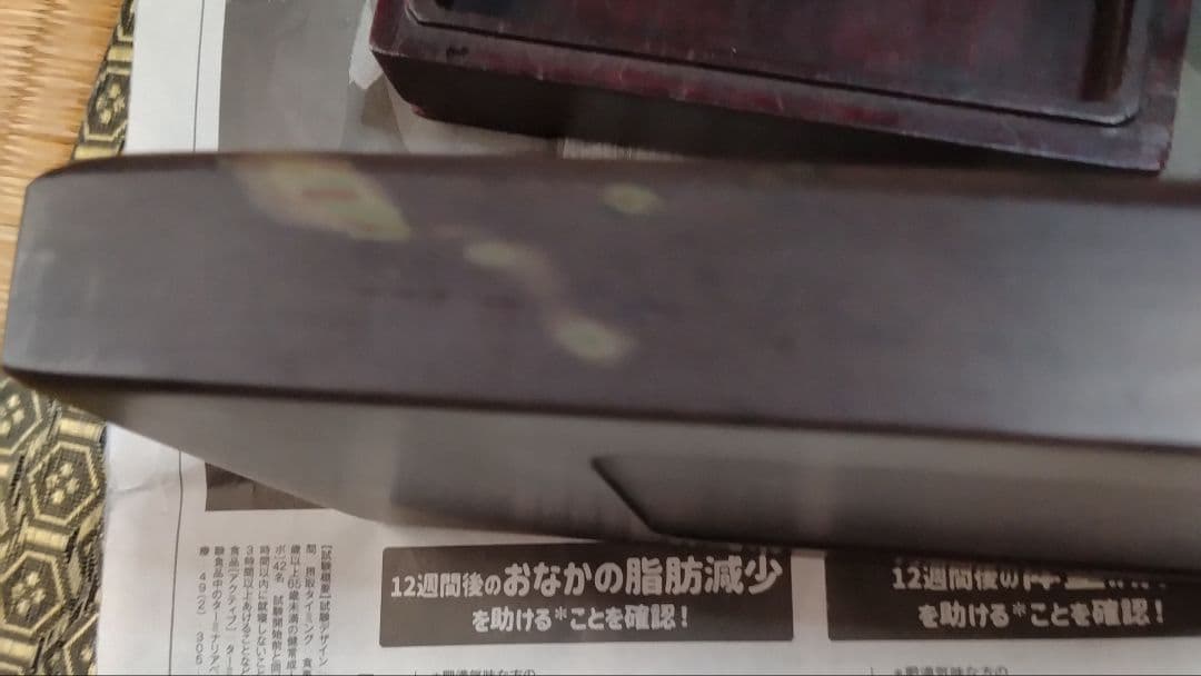 坑仔巌　極上端渓6インチ