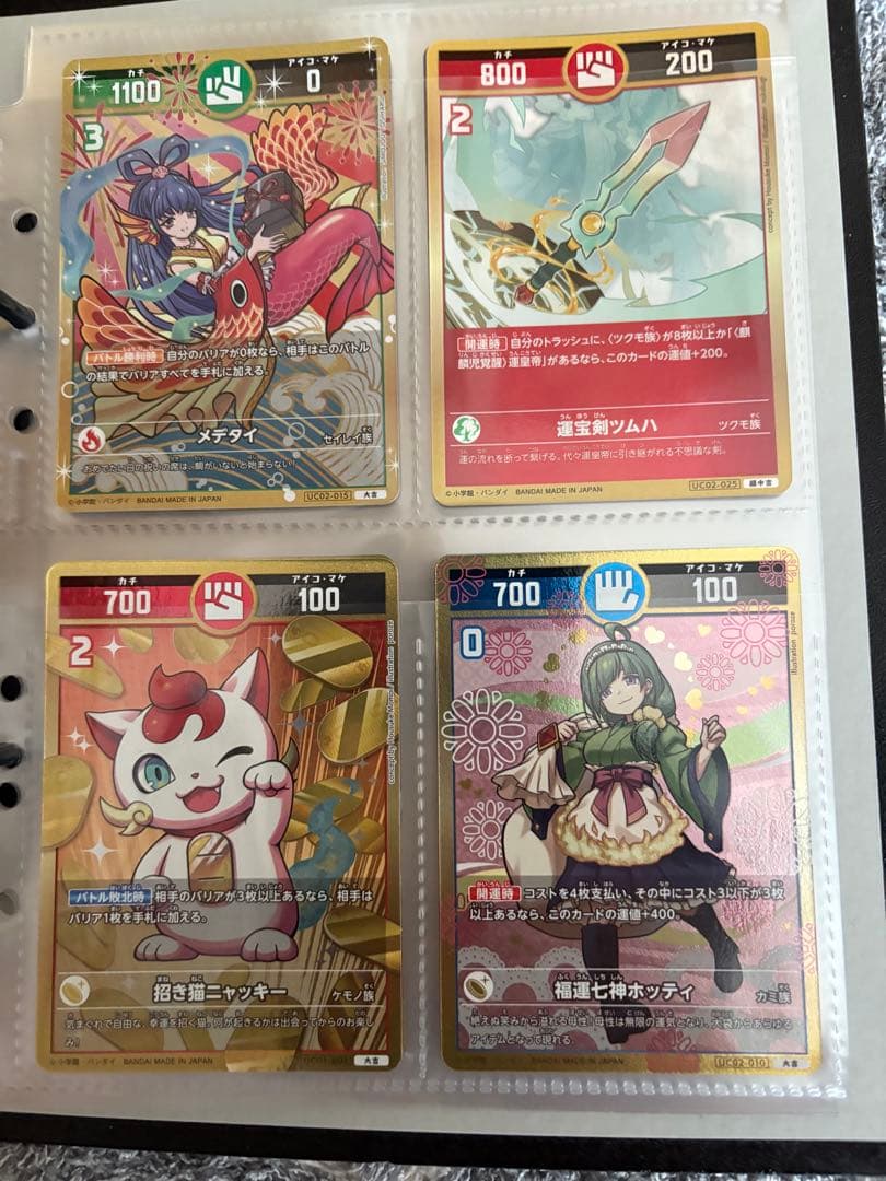 シリアル極楽ニャッキー　開運コロシアムまとめ売り