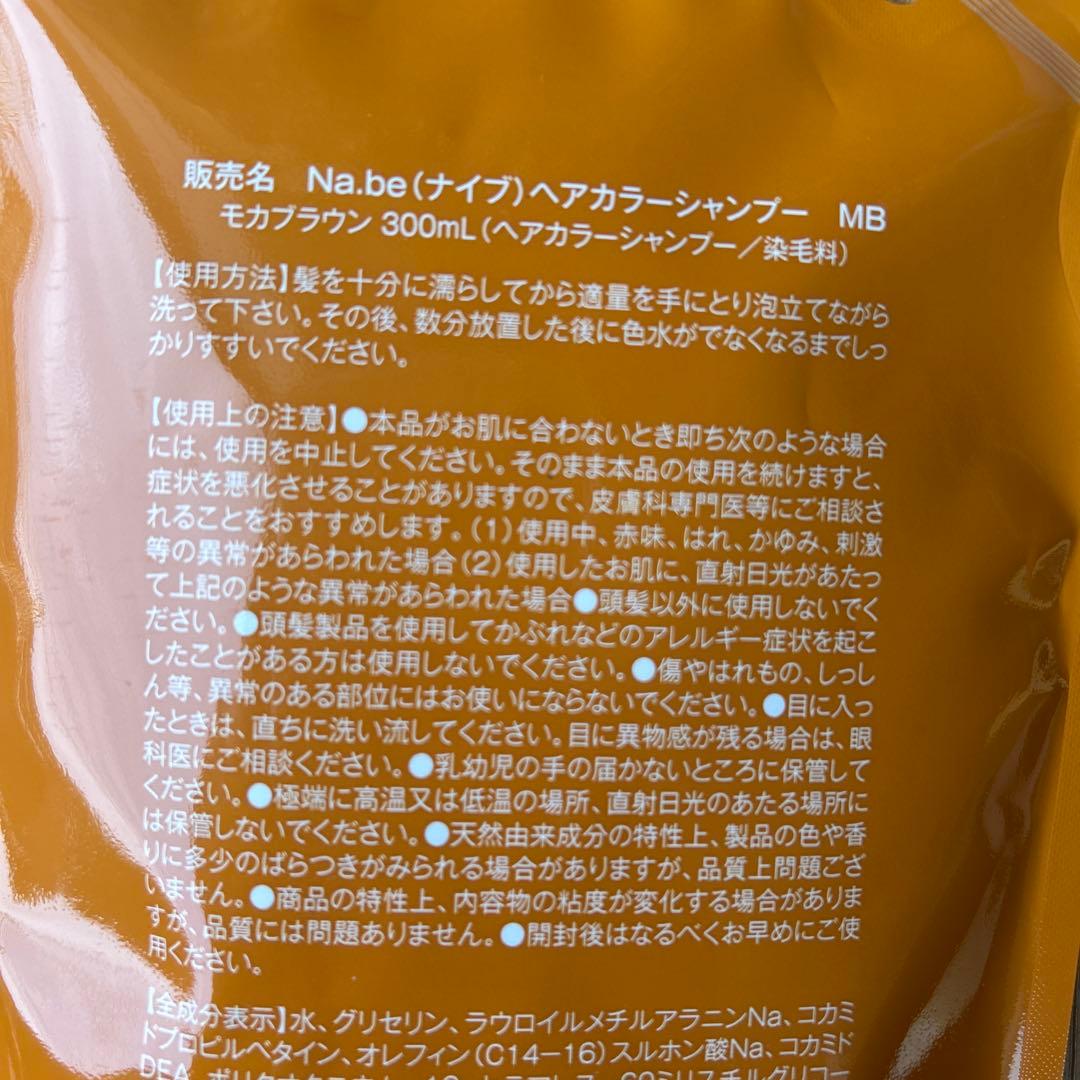 Na.be カラーシャンプー モカブラウン 300ml