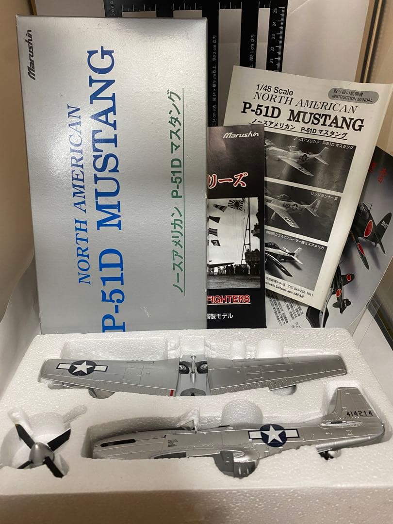 1/48 P-51D MUSTANG ノースアメリカン　マスタング
