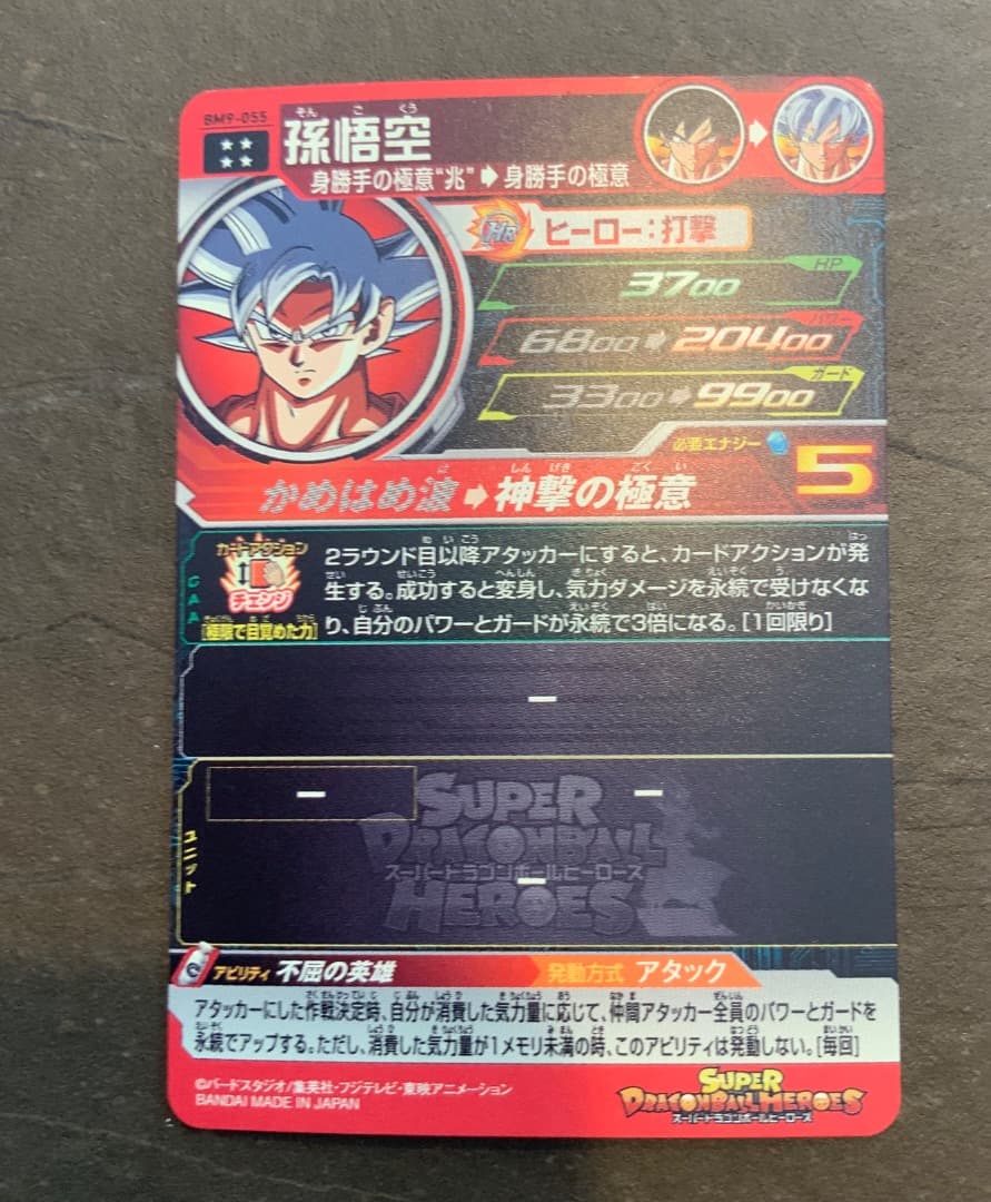 ドラゴンボールヒーローズカード 7枚セット