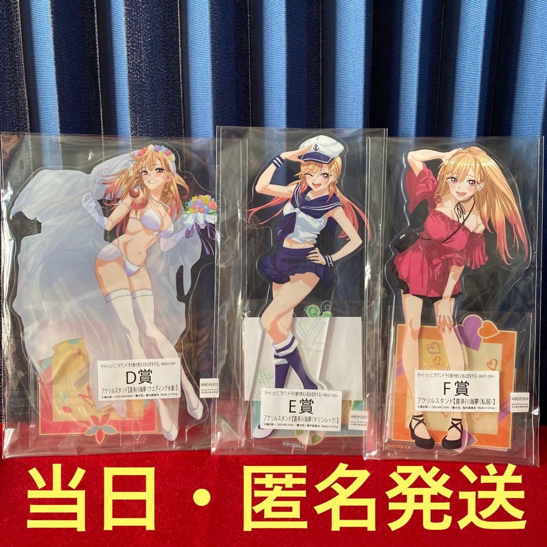 その着せ替え人形は恋をする　喜多川海夢　アクスタ　ウェディング 私服 マリン