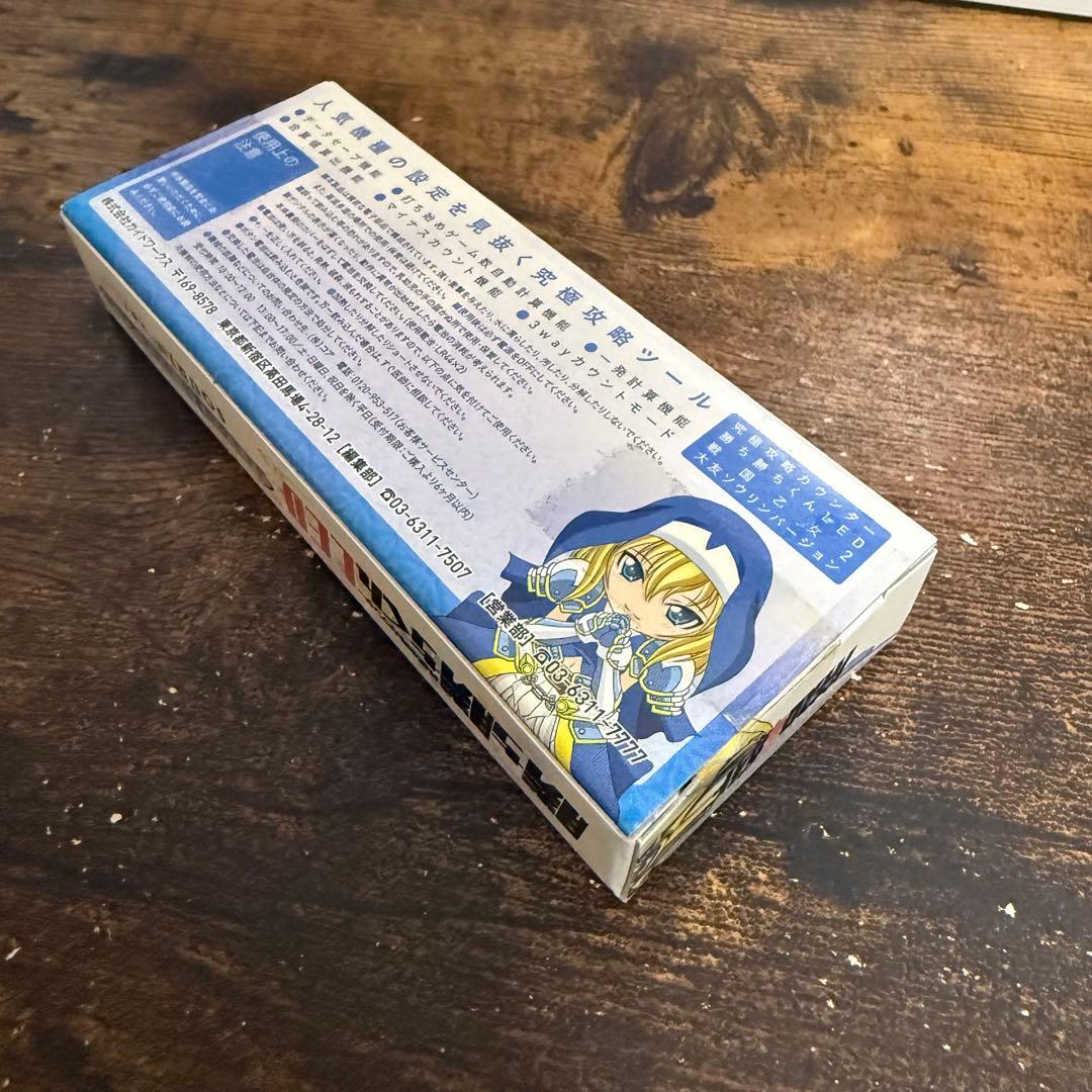 【あ 】【新品未使用】勝ち勝ちくん ソウリンver. 未開封