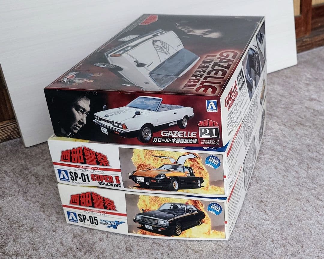 アオシマ 西部警察シリーズ３種セット