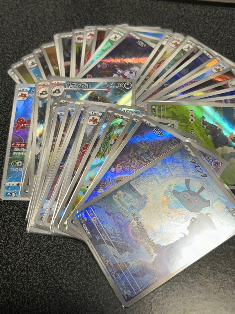 ポケモンカード　AR.CHR50枚まとめ売り