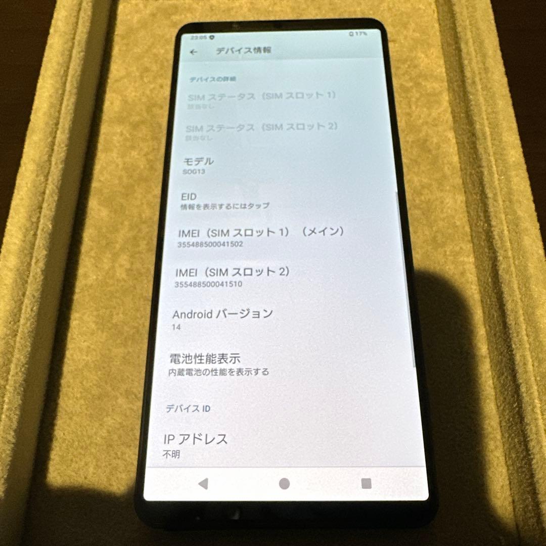 【美品】Xperia 1 VI 256GB ブラック