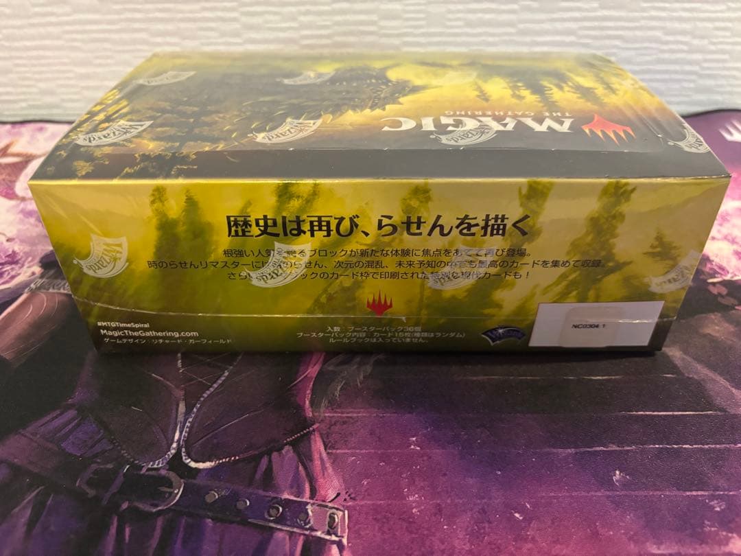 MTG 時のらせんリマスター 日本語BOX