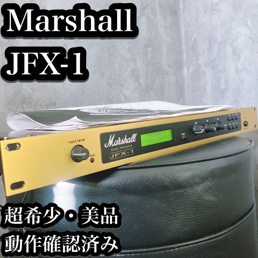 【超希少・美品】マーシャル マルチエフェクター JFX-1