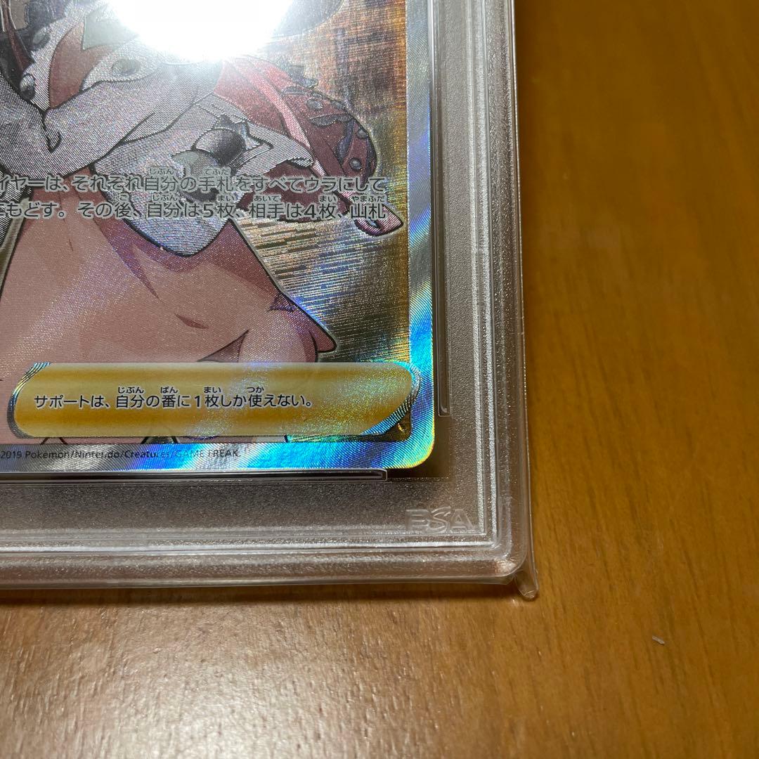 美品！ シールド マリィ sr PSA10 ポケカ　縦線、横線無し！